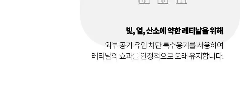 [매끈탱탱/레티날0.1%] 닥터디퍼런트 비타리프트-A 포르테 크림 20g 상세페이지 32